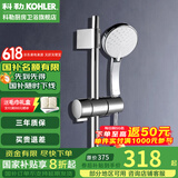 科勒（KOHLER） 淋浴花洒喷头 手持花洒多功能莲蓬头软管滑动杆底座托套餐 K-30251T+软管+72740