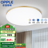 欧普（OPPLE）led吸顶灯具儿童房间现代简约圆形阳台卧室灯高显色三防一体快装 【铂玉II420金36瓦】