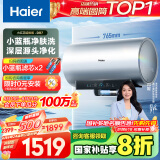 海尔（Haier）【小红花DR7】60升电热水器 小蓝瓶净肤浴 JH7旗舰款 免换镁棒3300W变频节能速热大水量家用储水式