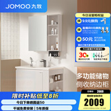 九牧（JOMOO）浴室柜洗脸盆柜一体盆陶瓷一体盆卫生间洗手盆柜组合A2734 基础款镜柜-无龙头80cm