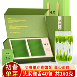 龍茗2025年新茶 特级雀舌明前绿茶锁鲜小包装40袋*4克