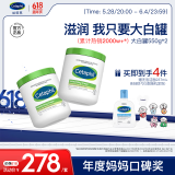 丝塔芙舒润保湿大白罐550g两只装不含烟酰胺补水身体乳杨幂同款敏肌