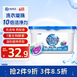 狮王（Lion）纳米乐酵素深洁洗衣凝珠水雾苍兰24颗7重酵素抑菌除螨三腔凝珠