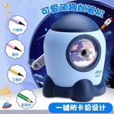 少年伴卷笔刀削笔机防卡铅手动可调粗细转笔铅笔削笔刀开学礼物小初中幼儿园儿童学生文具男女生日蓝火箭