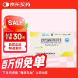 [奥思平] 盐酸度洛西汀肠溶胶囊20mg*20粒/盒