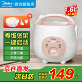 美的（Midea） 迷你电饭煲家用机械式简单易操作黑晶不粘锅内胆可拆洗上盖板多功能煮粥宿舍小型老式电饭锅 YN161【机械款】一键快煮 1.6L 迷你小容量