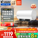 海尔（Haier）家用电热水器3.3KW变频速热 一级能效省电政府补贴储水式热水器抑垢净水洗镁棒免更换锆金无缝内胆 80L DN3免清洗0水垢/水电分离/一级能效
