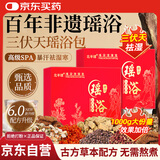 北半球 THE NORTHERN HEMISPHERE三伏天瑶浴包泡澡药包泡浴包泡脚药包艾草熏蒸汗蒸药浴包送礼盒装