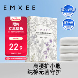 嫚熙（EMXEE）一次性高腰内裤纯棉日抛大码免洗内裤孕妇旅行商务出差生理期内裤