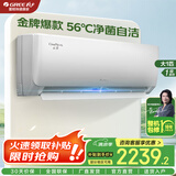 格力（GREE）空调1.5匹【国家补贴】云佳Pro 新一级能效 变频冷暖 净菌自清洁 舒适静音 节能省电 卧室空调挂机 大1匹 一级能效 格力云佳 速冷速暖 挂式空调 皓雪白