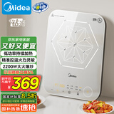 美的（Midea）电磁炉电陶炉 家用2200W大功率 恒匀火加热 电磁灶火锅炉爆炒定时电磁炉以旧换新 C22-MICCA902
