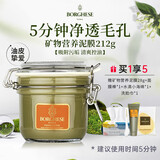 贝佳斯清洁泥膜绿泥涂抹式面膜深层清洁控油去黑头粉刺矿物营养泥浆212g