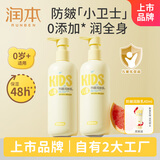 润本（RUNBEN）防皴身体乳300ml*2支宝宝身体乳保湿防皴干裂