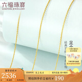六福珠宝 足金简约黄金项链女款素链锁骨链 计价 B01TBGN0018 约2.56克