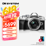 奥林巴斯（OLYMPUS）奥之心E-M10 MarkIV e-m10四代微单无反相机 数码 学生入门 14-42mm 套机