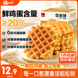 泓一蜂巢华夫饼1斤 蛋糕早餐饼干糕点心面包休闲零食500g【源头直发】