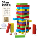 三格田（SANGTY）叠叠高抽积木层层叠叠乐智力玩具数字抽积木制儿童亲子互动拼装 大号48颗/彩色【木锤+袋+惩罚卡】