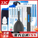 JJC 相机清洁套装 cmos传感器清洁棒 coms单反镜头清洗工具 布 纸 笔 湿巾 强力气吹 皮老虎 吹气球