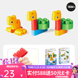 Hape polym积木 柔性进口大颗粒拼插1-3男女小孩玩具儿童节礼物 小鸟兽套装(13颗粒)