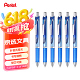 派通（Pentel） BLN75按动蓝色中性笔高颜值0.5mm签字笔商务学生速干水笔水性笔办公用品文具 蓝色6支装