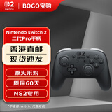任天堂（Nintendo）Switch1/2代 pro手柄 joy-con左右手柄 无线蓝牙连接 NS全新原装配件 NS2专用 官方原装pro专业手柄