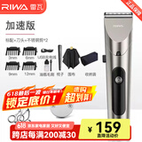 雷瓦（RIWA）理发器电推剪 成人婴幼儿家用电推子强劲动力全身水洗电动剃头刀升级可变速RE-6305 6305UV+刀头+剪刀套餐