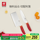 双立人（ZWILLING）刀具套装Now S菜刀水果刀切片刀切菜刀中片刀多用刀2件套 石榴红