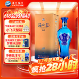 洋河 蓝色经典 海之蓝 52度 520ml 单瓶装 绵柔浓香型白酒