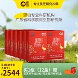 粤微全灵芝孢子粉免疫调节酶法破壁多糖三萜中老年成人保健品送礼 30袋*12盒【半年量】