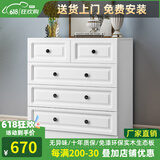 皇翔（HUANGXIANG） 五斗柜实木储物柜卧室简约现代五斗橱收纳柜子客厅柜 五斗白（长80cm*高84cm）