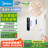 美的（Midea）【幸运草安睡风扇SE】直流变频轻音家用立式遥控电风扇柔风落地扇台式桌面大风量一级能效轻羽扇