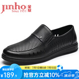金猴皮鞋夏季商务休闲透气男凉鞋镂空皮鞋套脚牛皮男鞋 Q20122L 黑色 42
