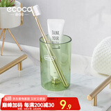 ecoco意可可漱口杯情侣刷牙杯透明牙膏牙刷收纳盒儿童漱口杯轻奢家用牙刷杯子 常青藤