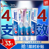 佳洁士全优7效炫白护龈美白清口气含氟防蛀热销榜牙膏共700g京东自营
