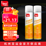 标榜（biaobang）多功能泡沫清洁剂 汽车内饰清洗剂 车用皮革座椅去污清洁 两支装