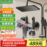 惠达（HUIDA）淋浴花洒增压套装家用浴室卫生间节水民宿沐浴手持大顶喷全套H95F