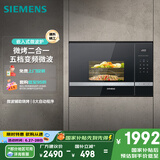西门子（SIEMENS）微波炉嵌入式 8种自动烹饪程序 易清洁 20L  家用蒸烤箱系列国家补贴BE525LMS0W