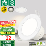 雷士（NVC）筒灯 LED筒射灯孔灯天花灯走廊过道灯 背景装饰灯牛眼灯 4W漆白正白光开孔75-85mm