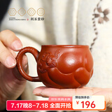 百年利永宜兴纯全手工紫砂壶原矿朱泥鱼化龙·悦功夫茶具泡茶壶家用 鱼化龙主人杯 90ml