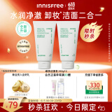 悦诗风吟（Innisfree）绿茶洗面奶150g*2氨基酸泡沫洗面奶男水润洁面乳女油控油保湿清洁