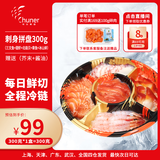 纯尔冰鲜三文鱼刺身拼盘 冰山蚌章鱼北极贝甜虾净重300g 源头直发