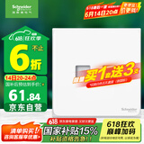 施耐德电气 开关插座 双联超五类信息插座电脑插座 皓呈系列 奶油白色