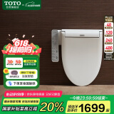 TOTO卫浴智能马桶盖全功能加热冲洗卫洗丽TCF8744EC#W(03-A)国家补贴