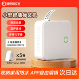 印立方P0家用拍立得标签打印机小型热敏标签机不干胶便签文件夹手账姓名贴时间效期手持打码蓝牙便携式 P0【5卷12*30】白底黑字标签
