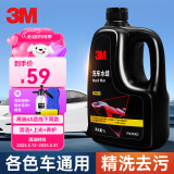 3M进口洗车水蜡洗车液泡沫清洗剂 打蜡专用强力去污高泡沫1L套装