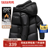 鸭鸭（YAYA）新款加厚羽绒服男士短款连帽韩版时尚商务休闲保暖防寒外套D YE3B711632F-黑色 L /175