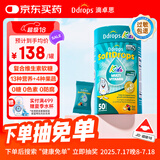 Ddrops滴卓思儿童多维软糖复合维生素C 独立包装软糖零食 50粒/瓶