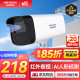 HIKVISION海康威视监控摄像头300万高清红外夜视可拾音室外防水移动侦测手机远程B13HV3-IA 6MM