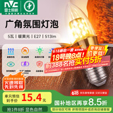 雷士（NVC） 灯泡led灯泡尖泡吊灯壁灯家用照明节能三色变光蜡烛尖泡 【E27】5瓦暖黄光 LED蜡烛尖泡