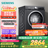 西门子（SIEMENS）iQ300曜石黑系列 10公斤滚筒洗衣机全自动带烘干 洗烘一体 除菌护衣 立体烘干 U24W 家电国家补贴
